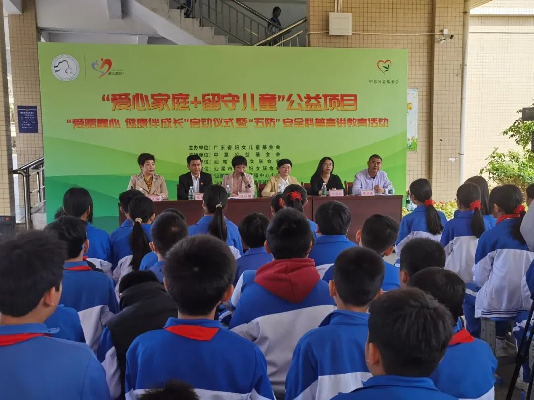 市青少年心理健康辅导协会在东涌镇中心小学举办"爱心家庭 留守儿童"