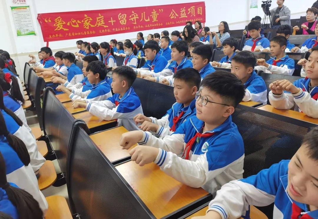汕尾市妇联开展爱心家庭留守儿童公益项目爱暖童心健康伴成长启动仪式