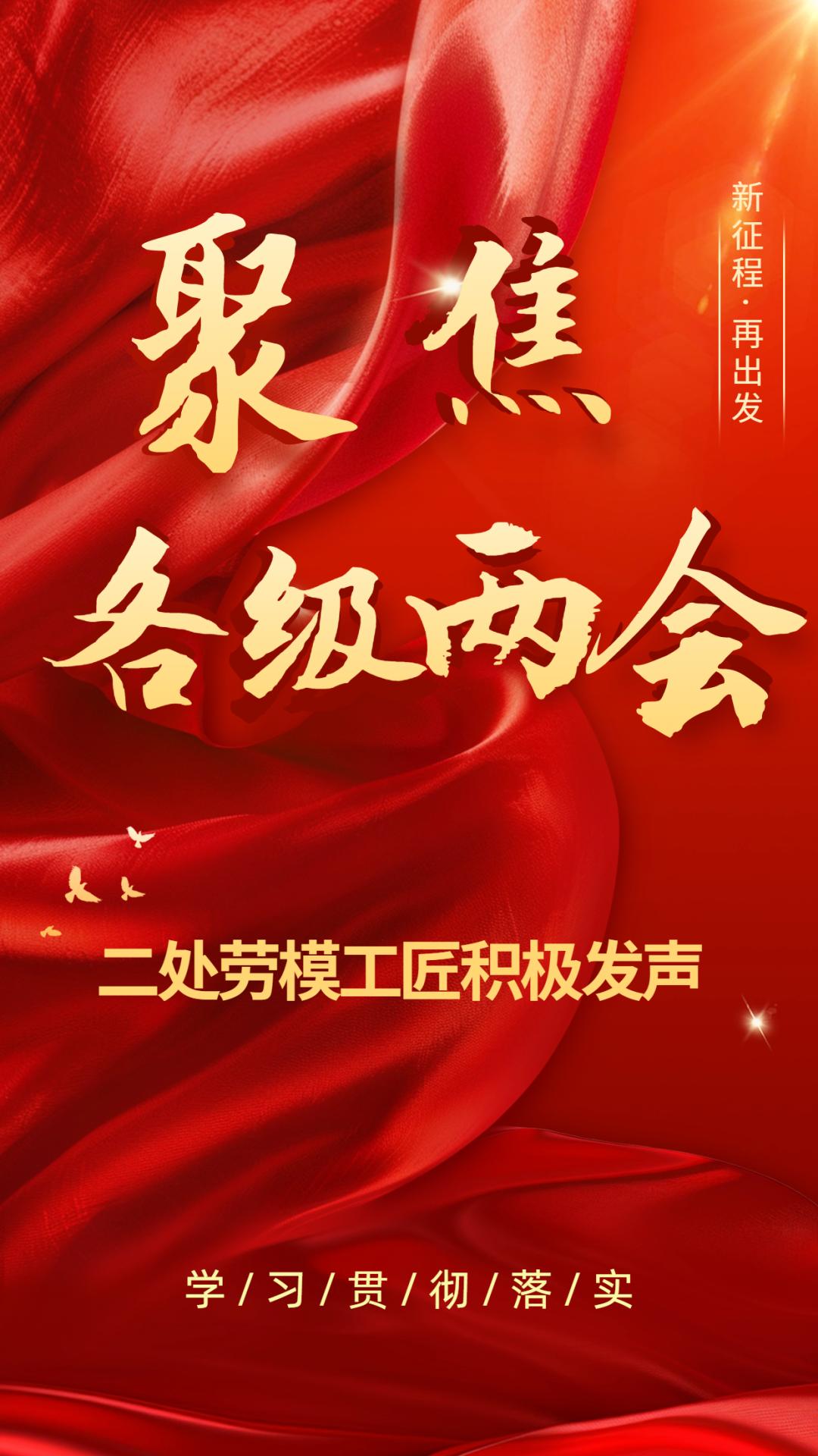 笃行不怠向未来共绘发展新蓝图公司劳模工匠先进女职工积极发声