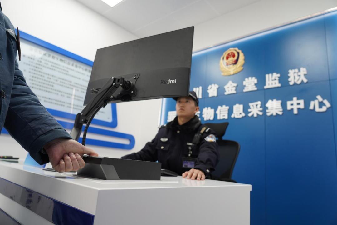 全省首个金堂监狱先行先试建成罪犯生物信息采集中心