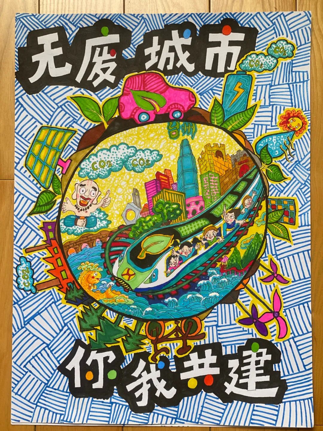 台州市无废城市建设宣传海报设计大赛获奖名单揭晓