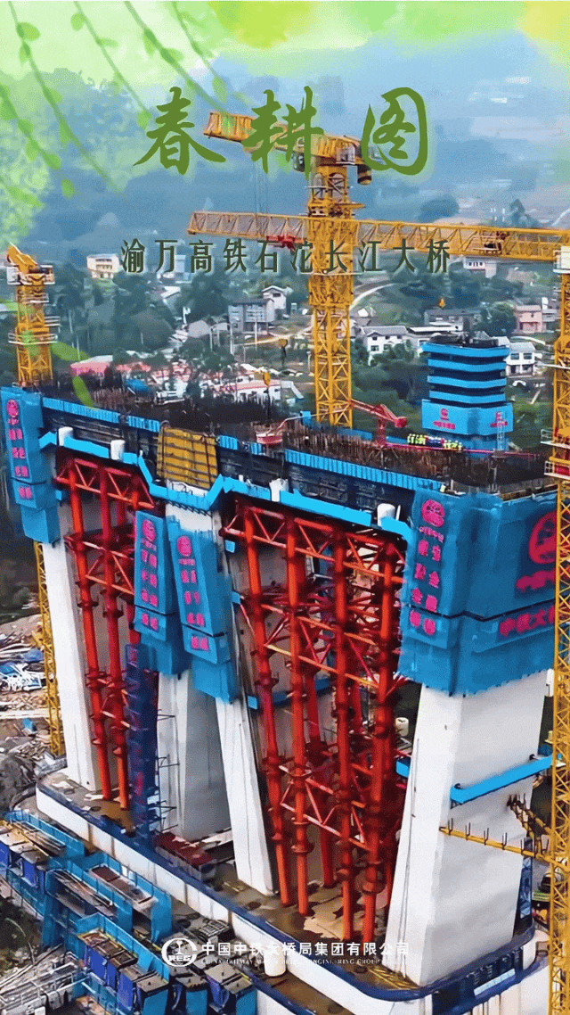 新,精"四个特点建成后将创下四个"世界第一"的渝万高铁石沱长江大桥3