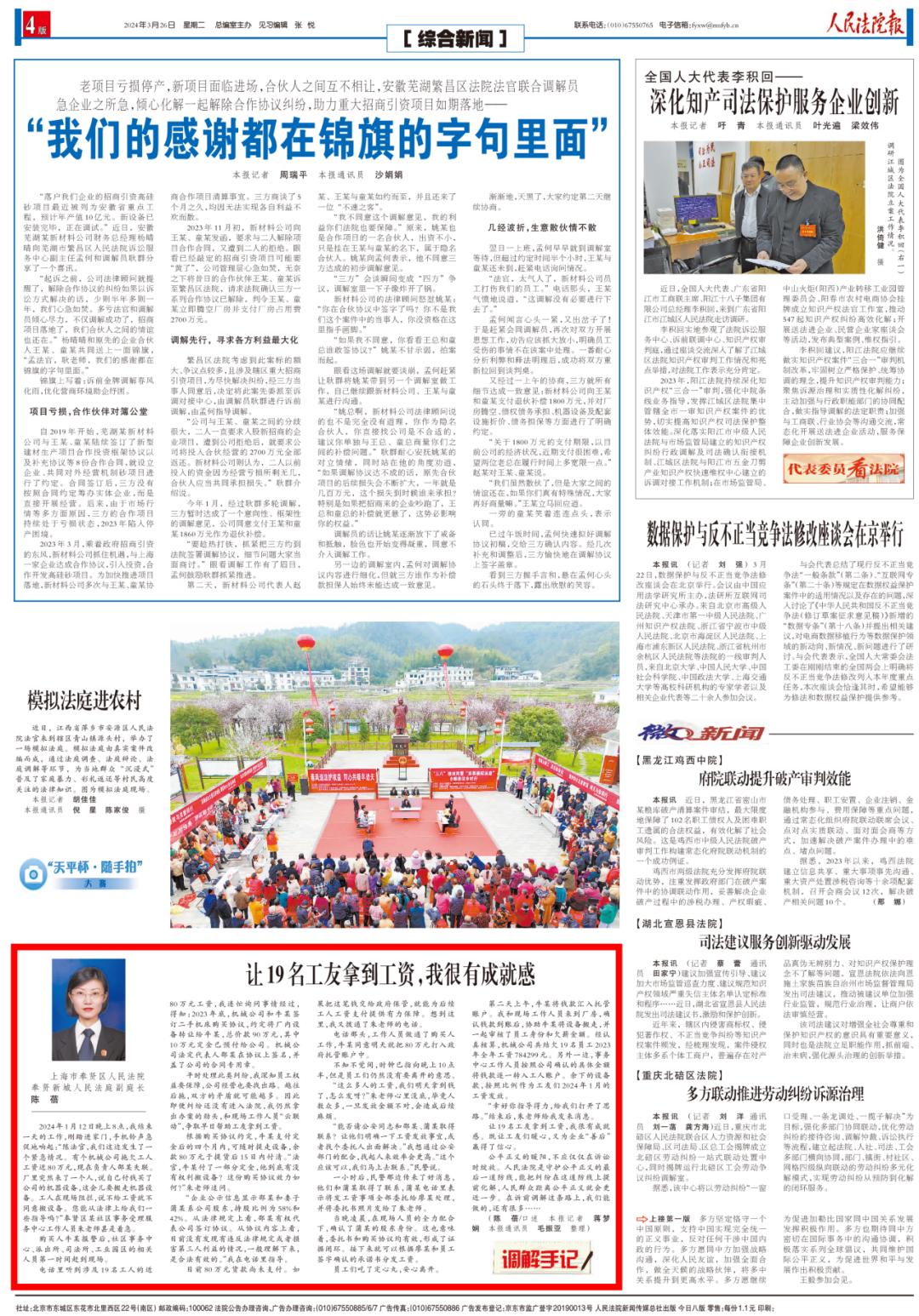 我结束一天的工作,刚踏进家门,手机铃声急促地响起:"陈法官,我们这边