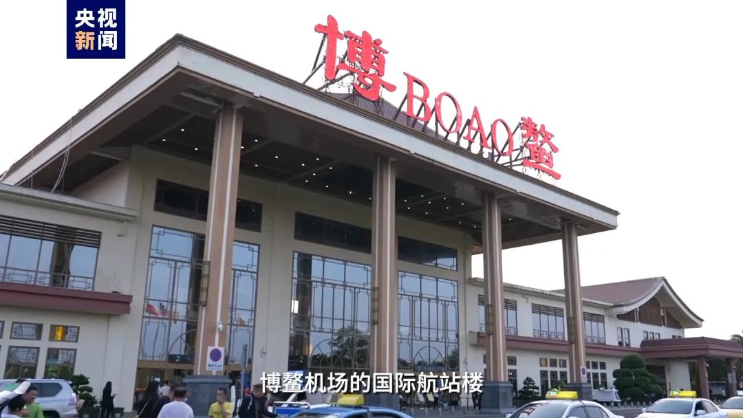 来看看今年博鳌有啥新变化→_澎湃号·政务_澎湃新闻-the paper