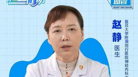 頸動脈斑塊和飲食習慣有關嗎?| 中風防治百集短視頻