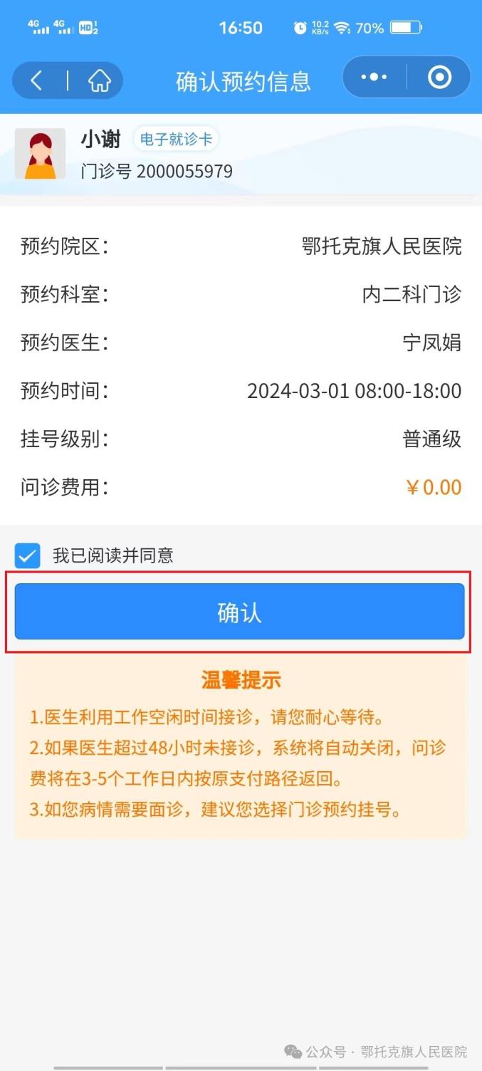 关于北京妇产医院黄牛当日挂号跑腿代办的信息