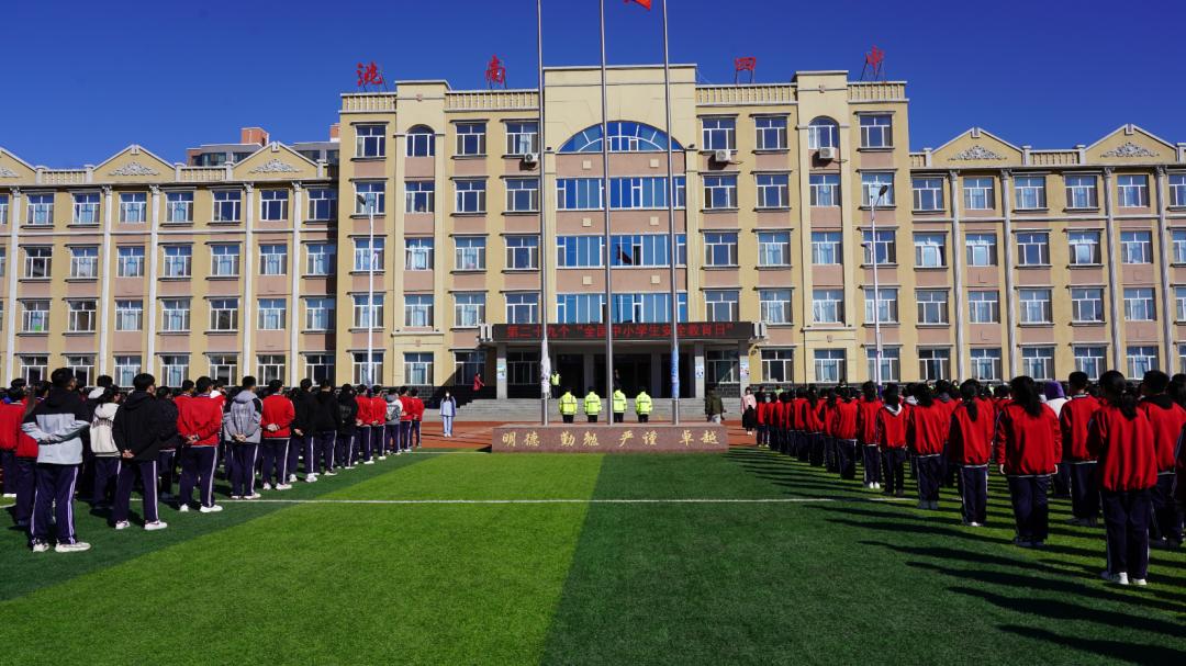 全国中小学生安全教育日 | 洮南公安交巡警开展"知危险,会避险"全国