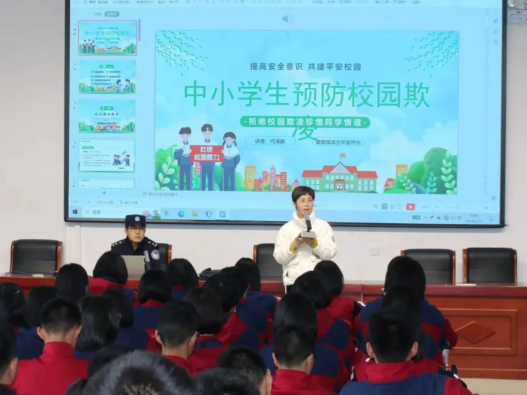 望都四中开展"提高安全意识,共建平安校园"宣讲活动_澎湃号·政务