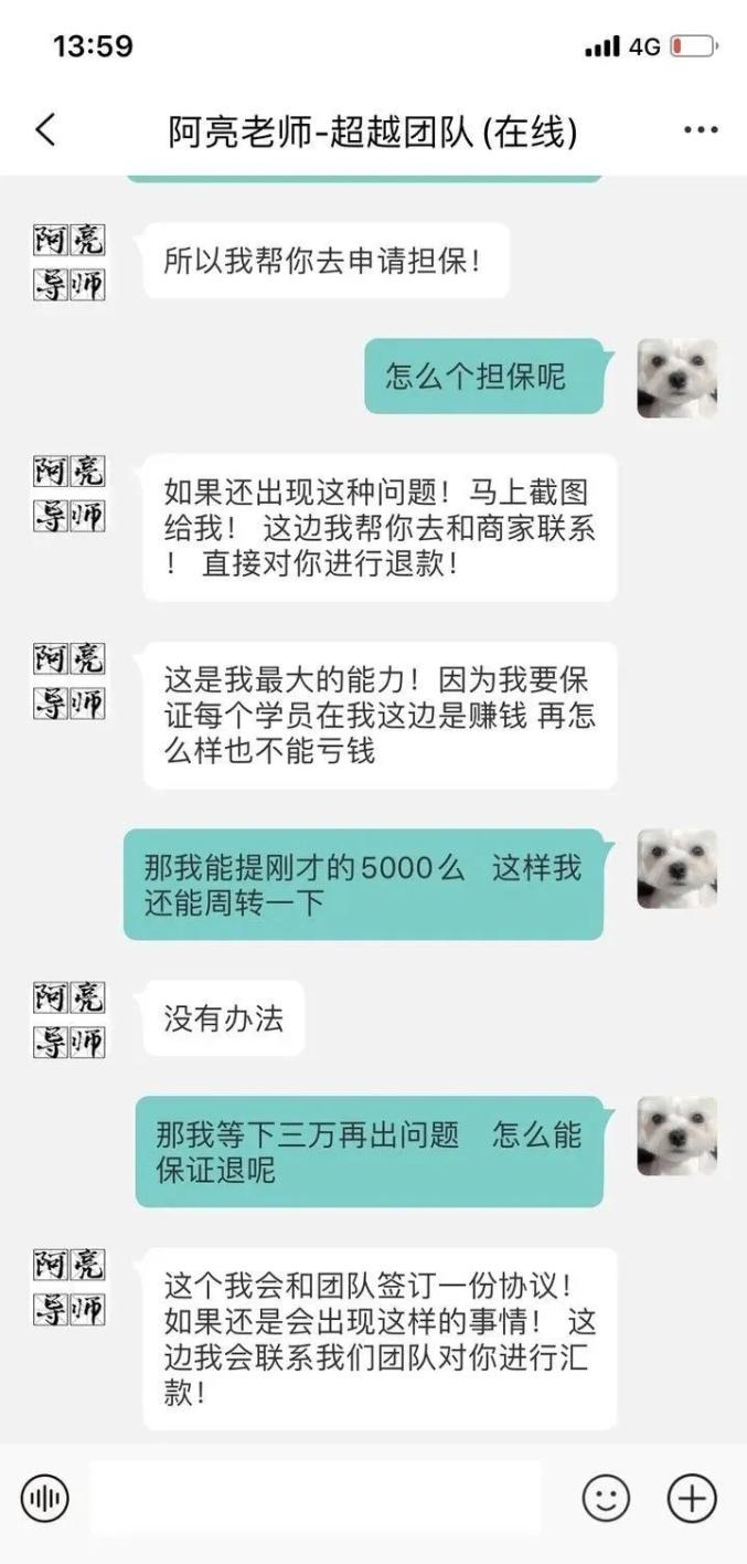 受害人自述刷单被骗7万元的过程:就像着了魔一样