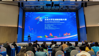 “京彩大创”北京大学生创新创业大赛启动：首次设立发展基金