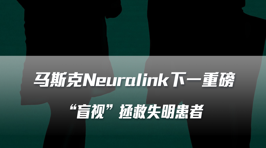 马斯克的脑机接口公司 Neuralink 的业务有哪些 知乎