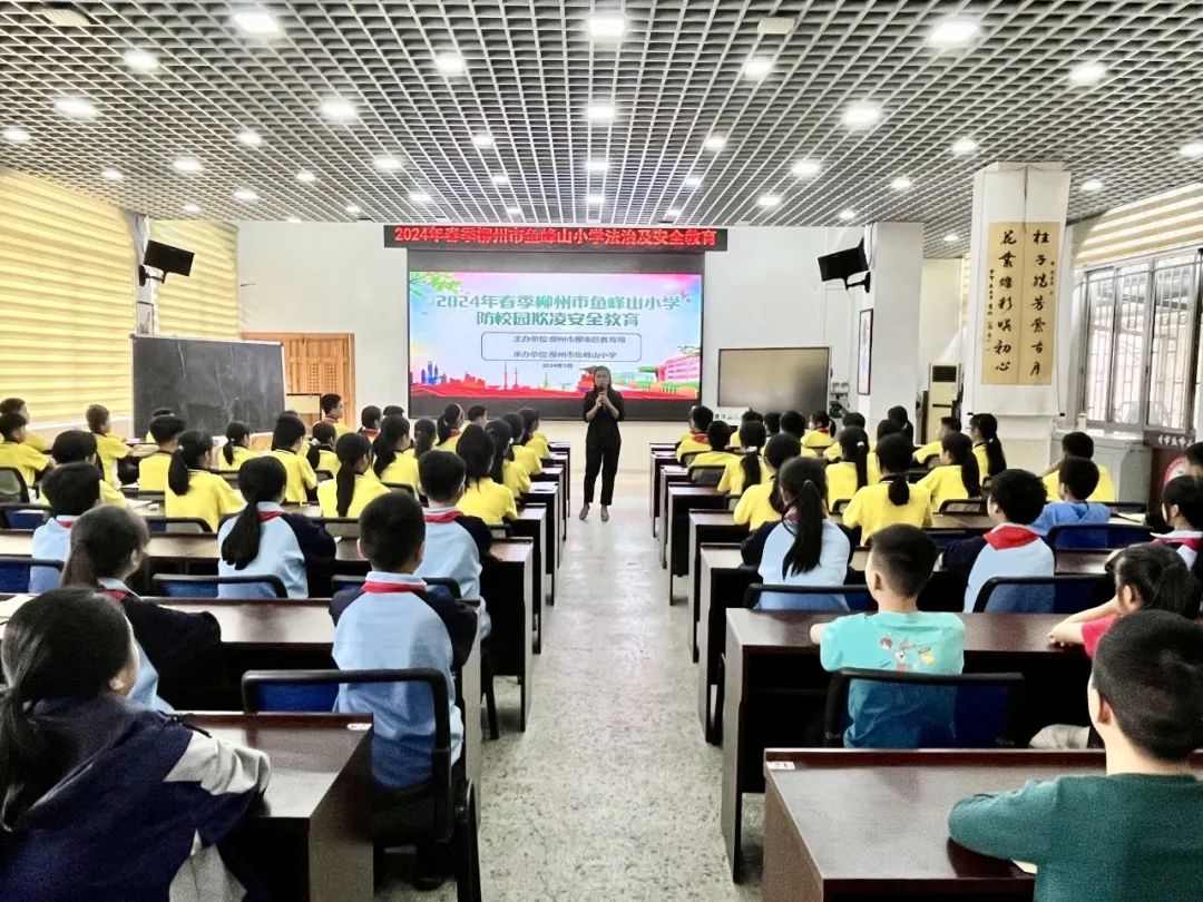 柳州市鱼峰山小学校长图片