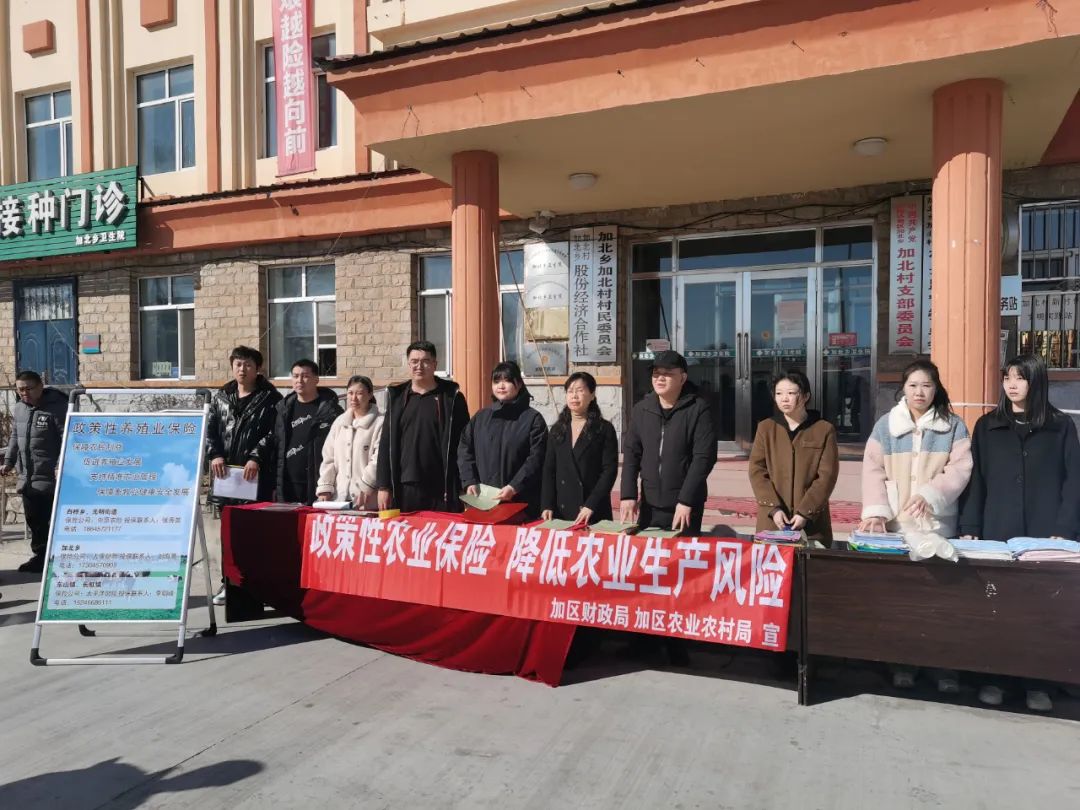 【新闻快车】加格达奇区财政局开展政策性农业保险宣传活动