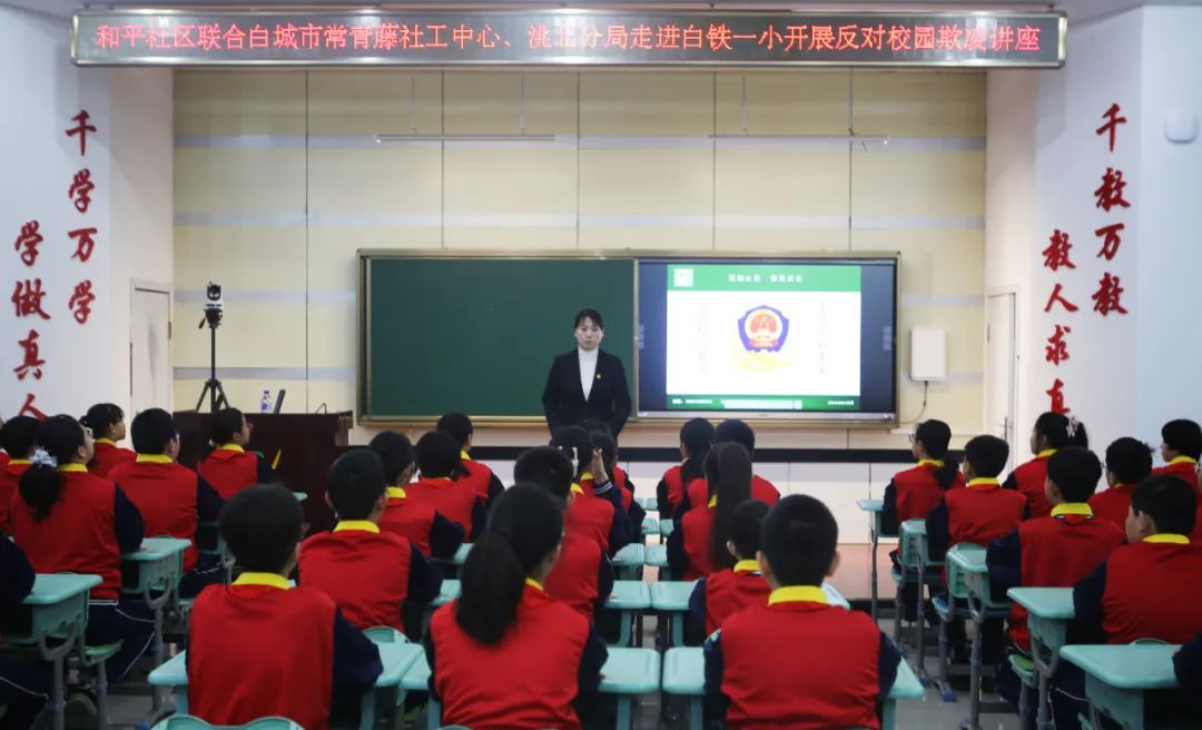 为构建平安和谐的校园环境,预防校园欺凌事件的发生,增强学生的法治