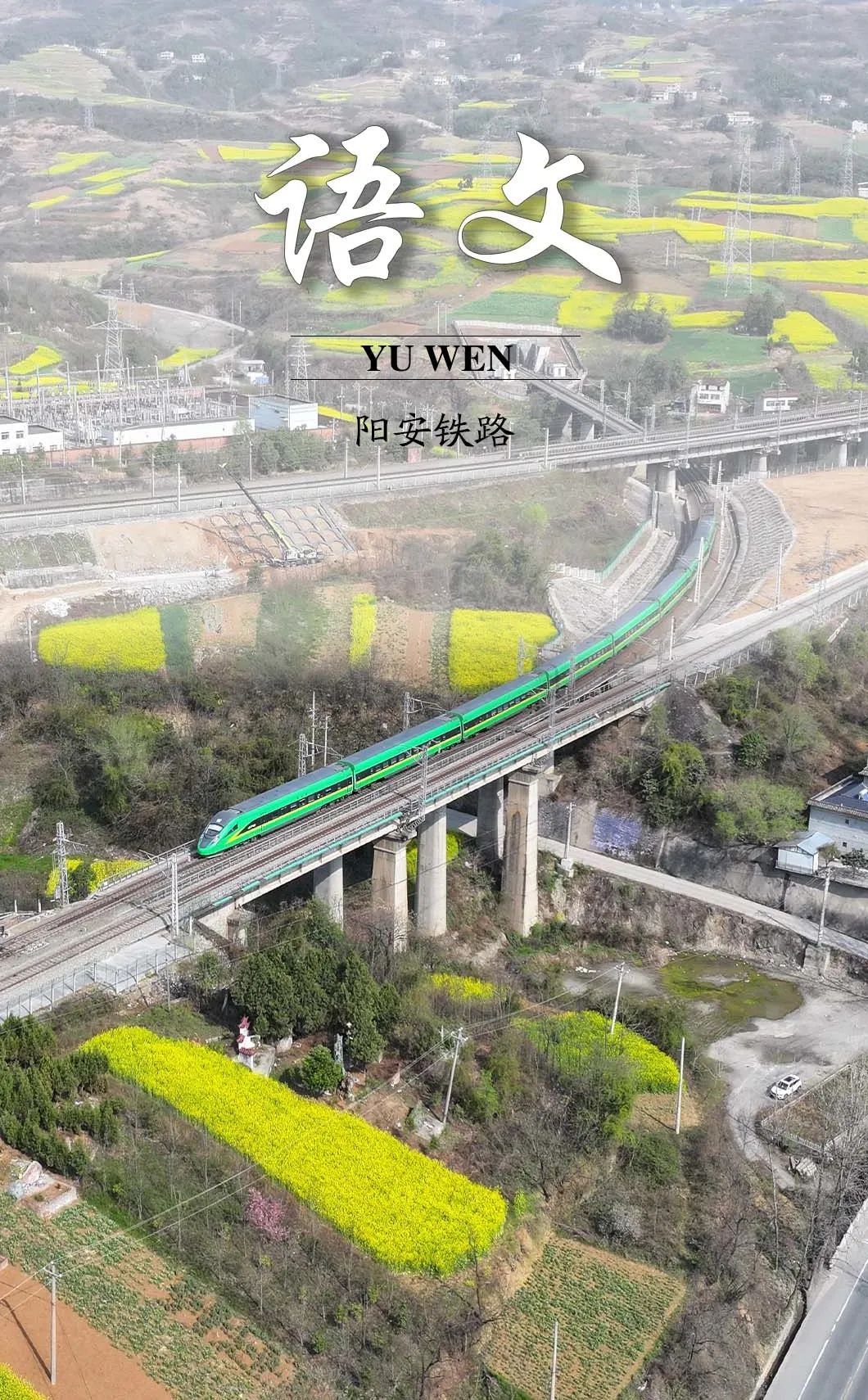 阳大铁路昔阳站图片