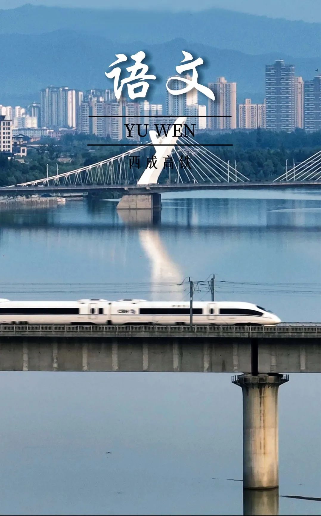 宝鸡车务段春日▲旅客列车通过宝中线▲▲花林中的段家湾车站▲▲货运