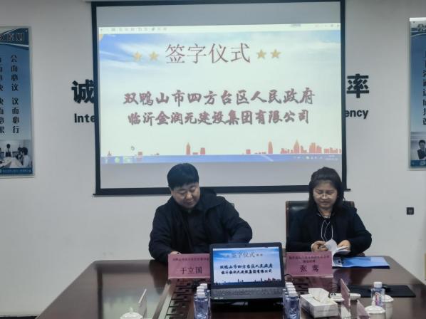 于立国就四方台区基本情况及项目可行性进行了阐述.