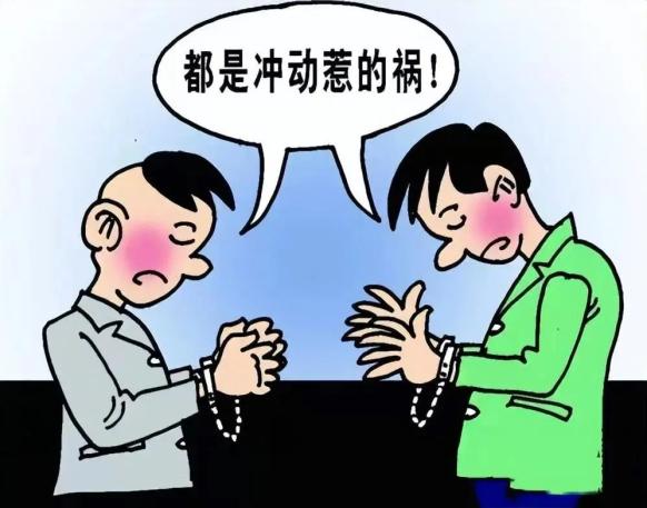 刑法表情图图片