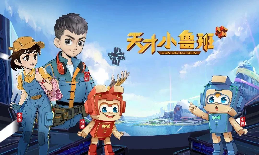 天才小鲁班丨和榫卯精灵一起探索木匠技艺的奥秘