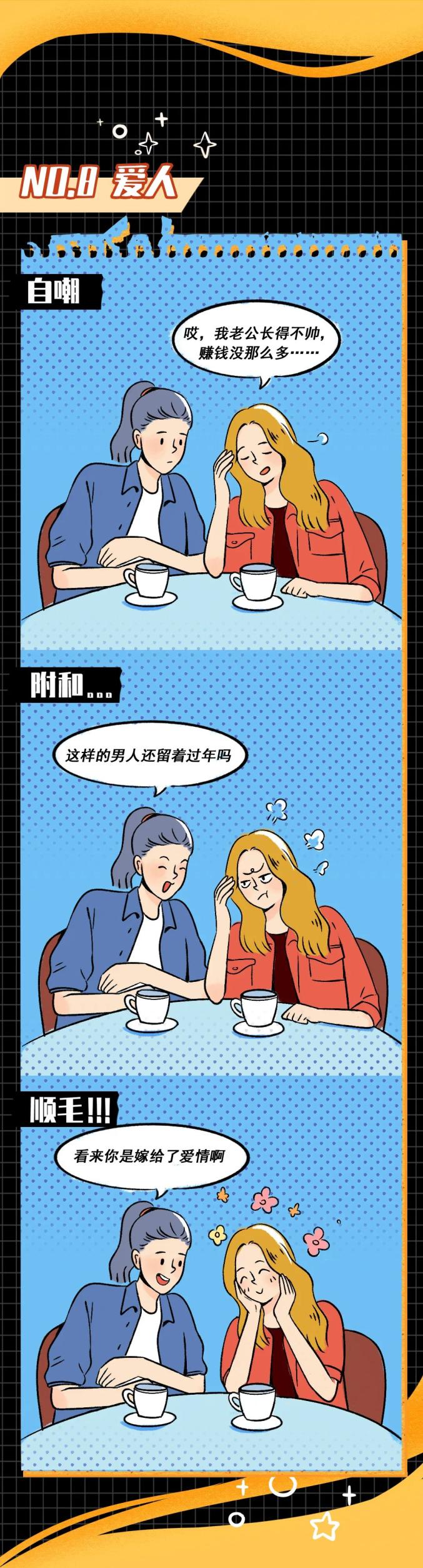 "好好说话,别补刀"