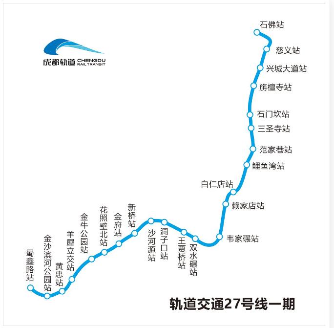 2020成都地铁图片