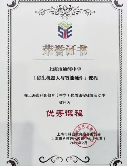 滑动查看全文罗靓老师是宝山区仿生机器人科技特长教师工作室的领衔人