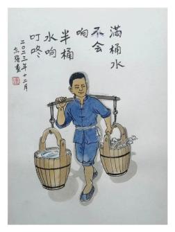 "满桶水不会响,半桶水响叮咚",意思是真正有本事的人处事低调,一知半