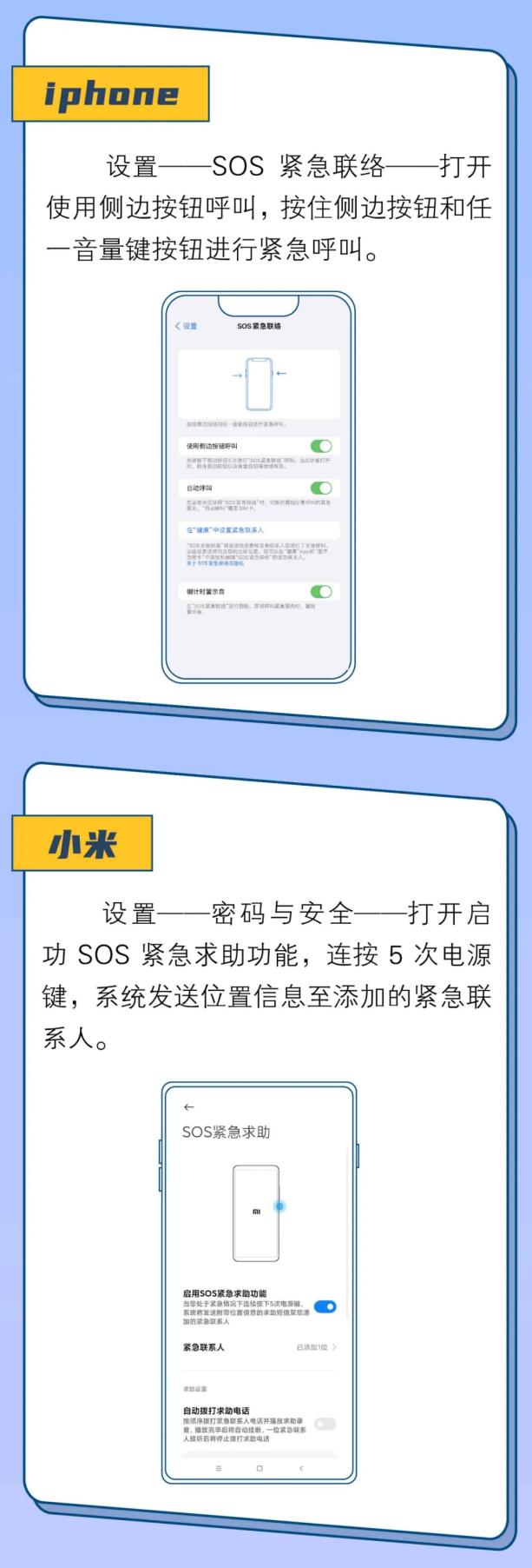 爬山迷路如何发出sos求救信号?