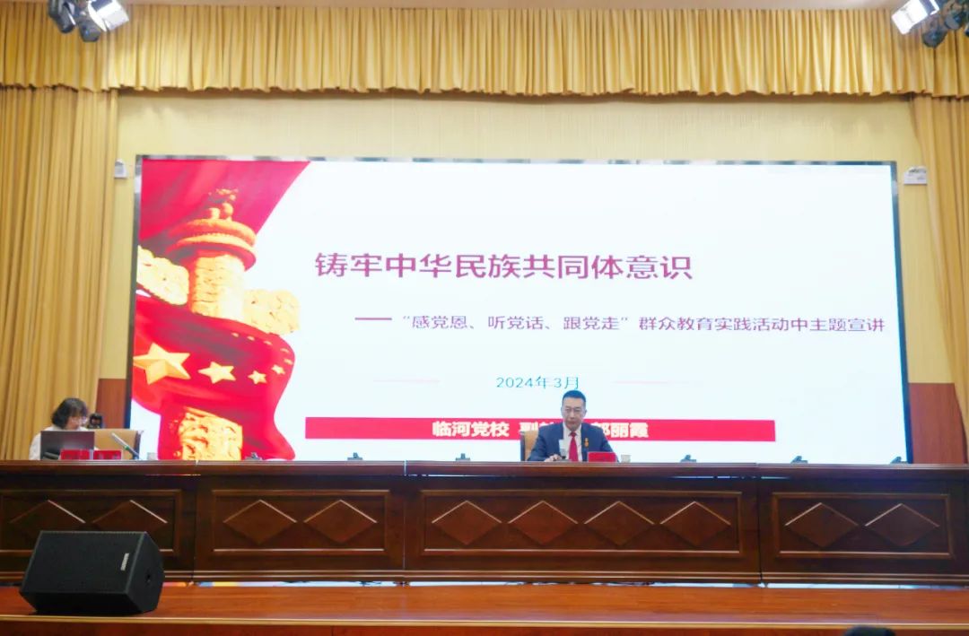 临河区人民法院开展铸牢中华民族共同体意识暨"感党恩,听党话,跟党走"