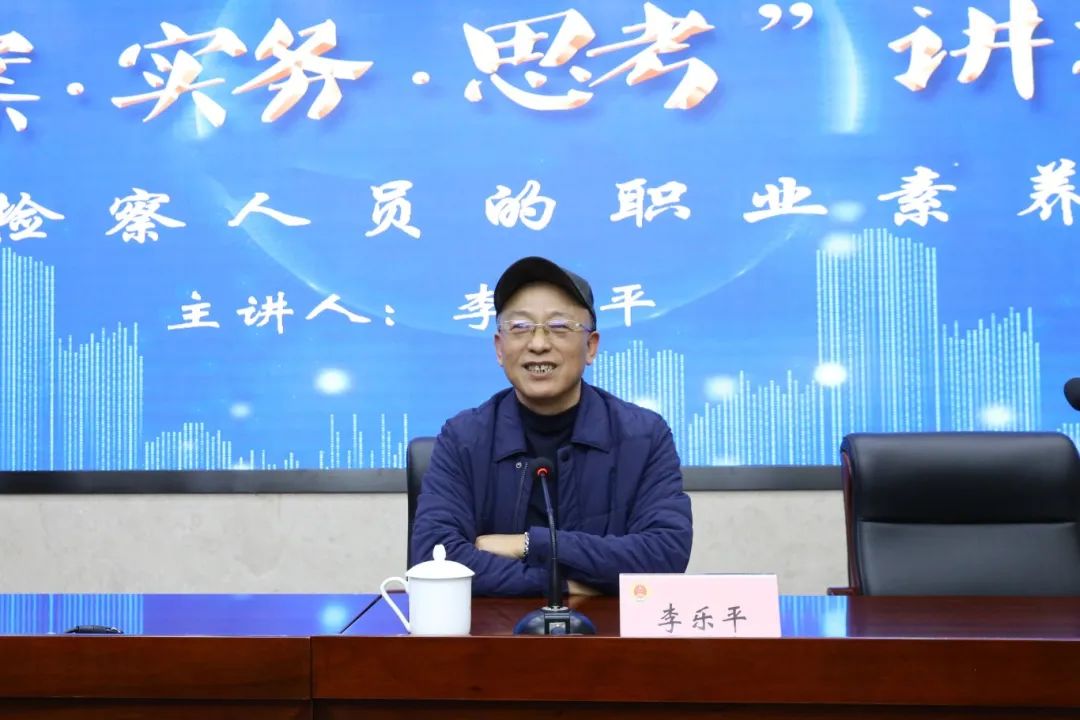 院党组书记,检察长吴小强主持,全体检察人员参加讲