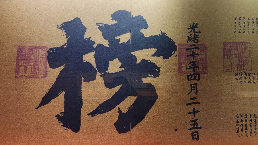 博物馆有看头|长知识了,金榜也分大金榜和小金榜 五大镇馆之宝闪耀