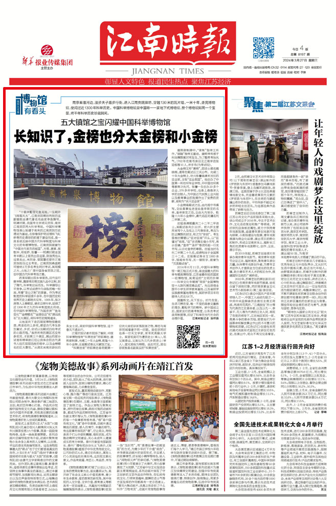 博物馆有看头|长知识了,金榜也分大金榜和小金榜 五大镇馆之宝闪耀