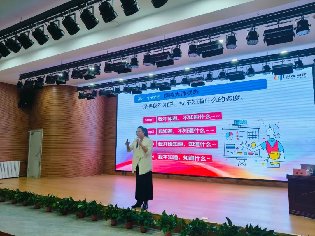此次讲座以"向阳而生 春暖花开"为主题,特邀内蒙古催眠学会会长,沁心