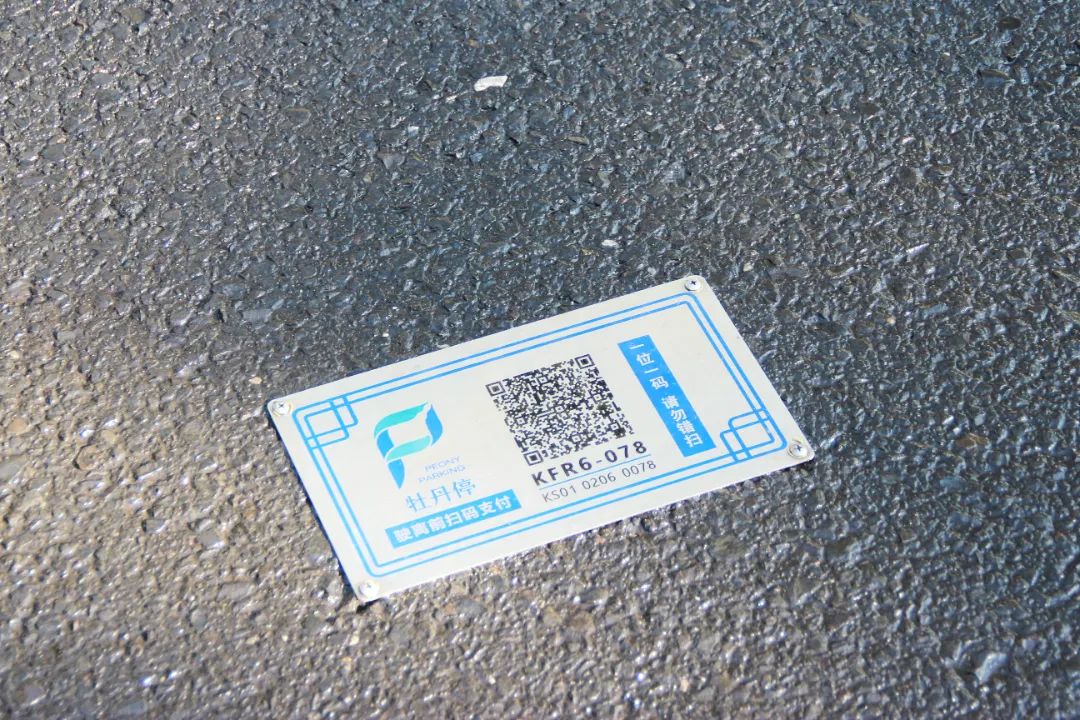 小票二维码车主扫描收费小票上的二维码进行缴费;5.
