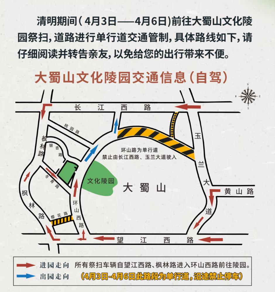 出园时,可由环山路(军官培训中心附近出口)驶入长江西路.