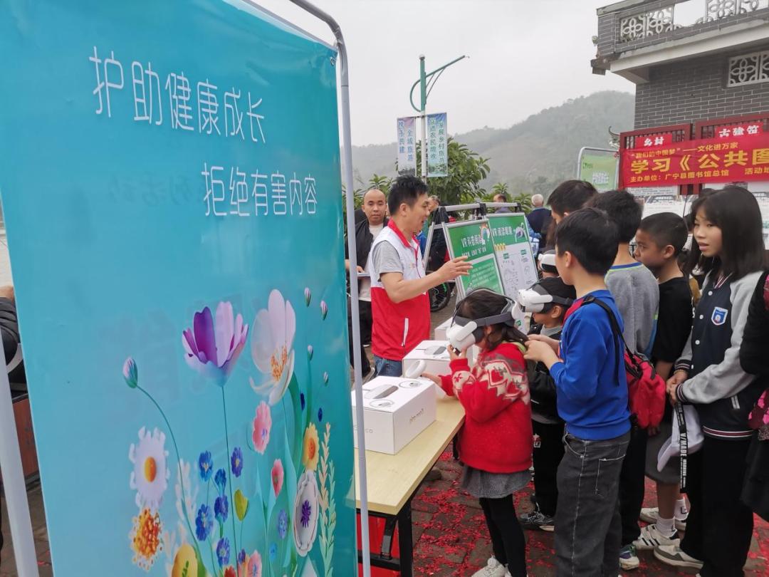 2024年扫黄打非和版权知识进基层宣传活动走进广宁横山镇罗锅古村