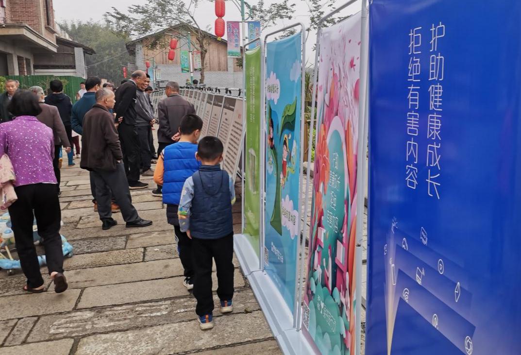 2024年扫黄打非和版权知识进基层宣传活动走进广宁横山镇罗锅古村