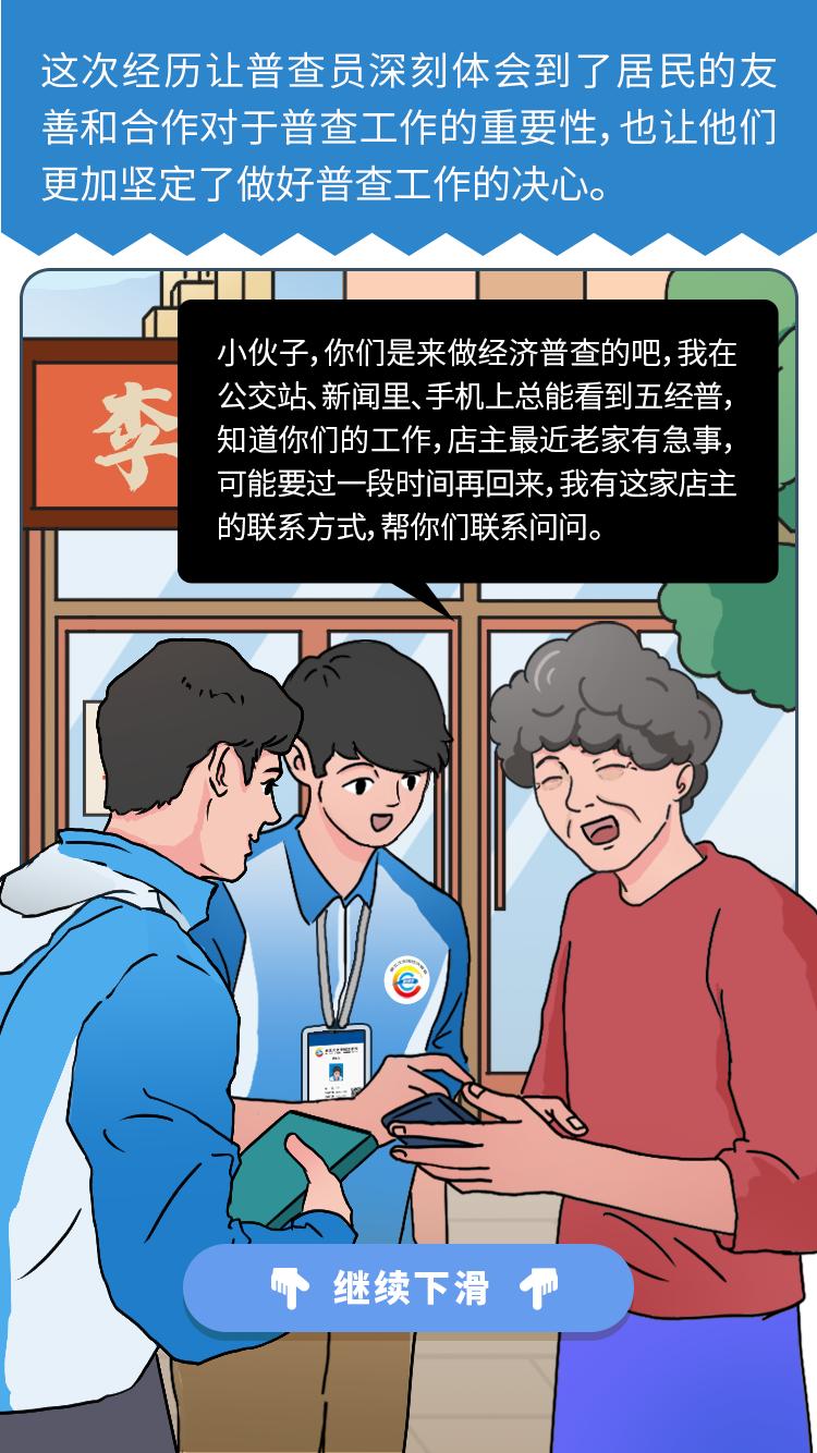 五经普 | 动动手指,一起帮TA解决问题→_澎湃号·政务_澎湃新闻-The Paper