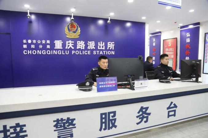 【警地融合】【警民融合】全省工作动态(七十六)长春重庆路派出所:让