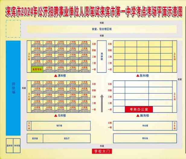 政和路北178号)来宾市实验学校考点(来宾市兴宾区合山路338号)来宾市