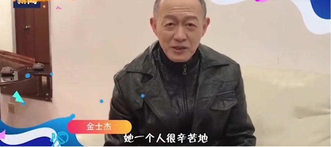 老戏骨金士杰:曾陪女友抗癌10年,活得"俗气"却幸福