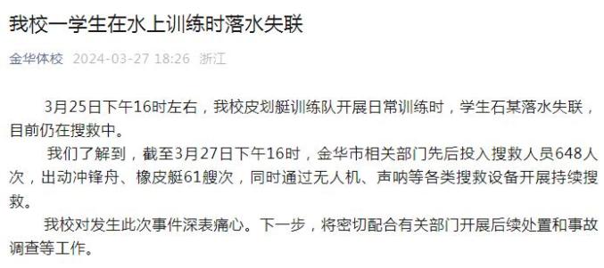 浙江一名15岁女生失联_澎湃号·媒体_澎湃新闻-the paper