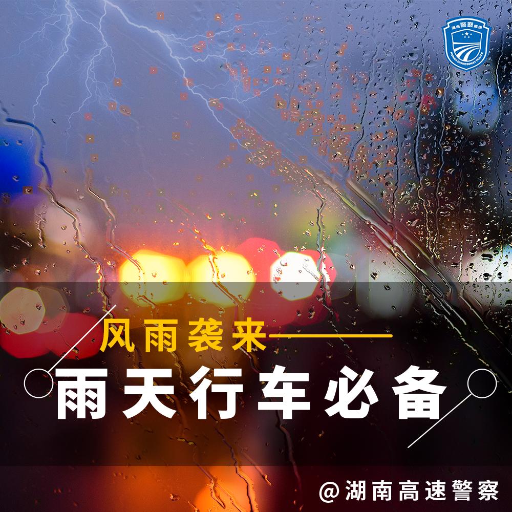 雷雨大风天气图片