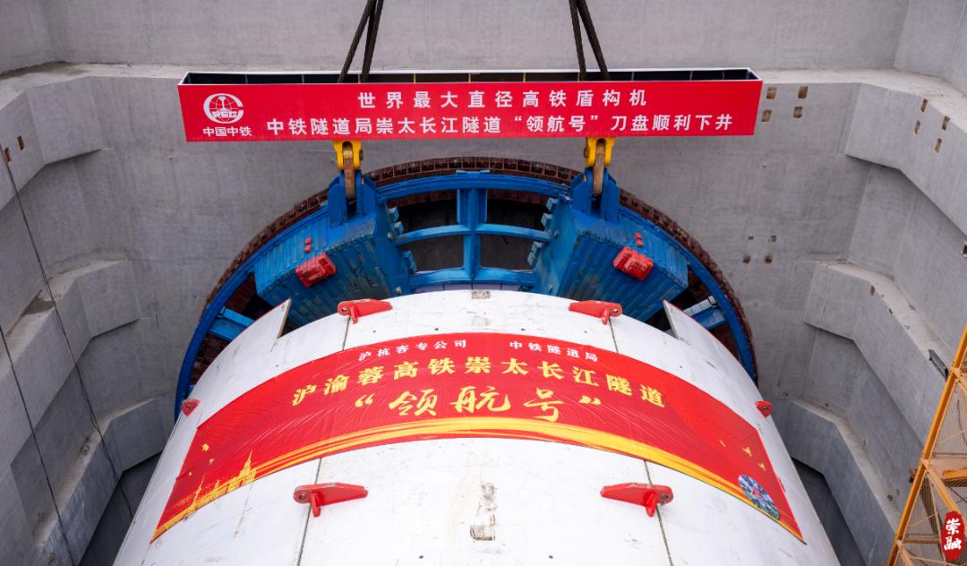 沪渝蓉高铁崇太长江隧道,最新进展!_澎湃号·政务_澎湃新闻-the paper