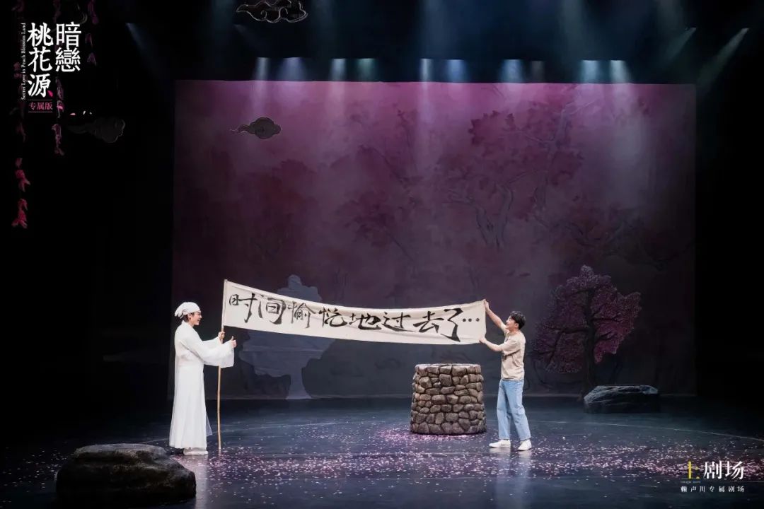 《暗恋桃花源》专属版最长巡演启航_澎湃号·政务_澎湃新闻-the paper