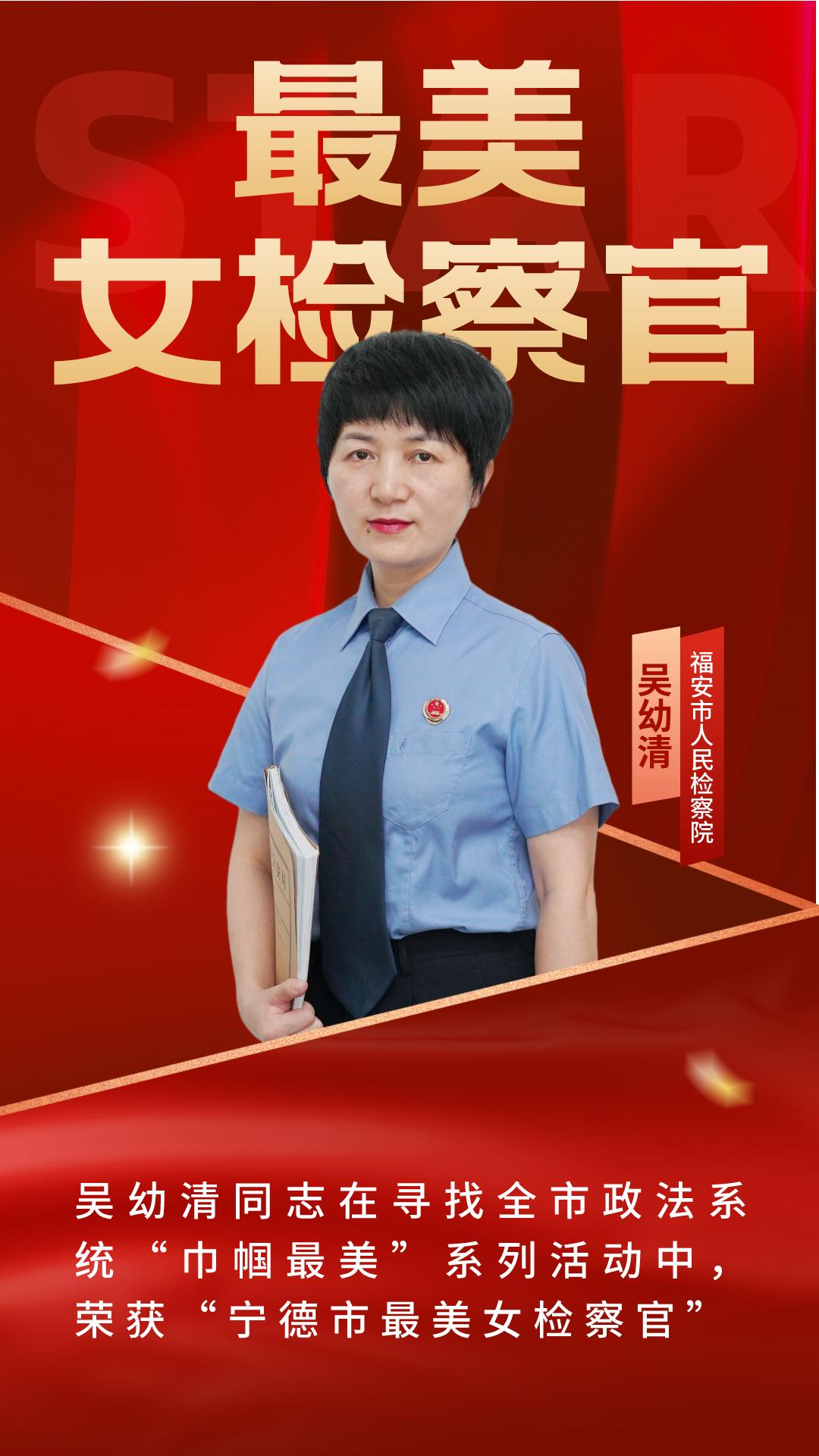 中国女检察长图片