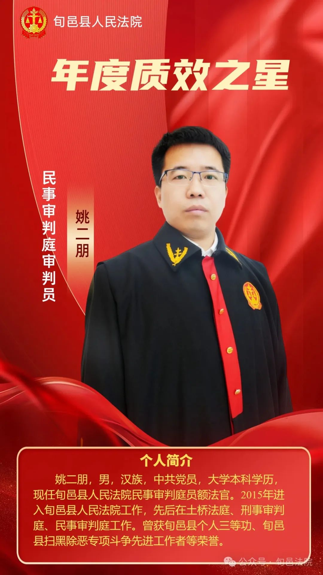 坚守法治信仰勇于担当作为