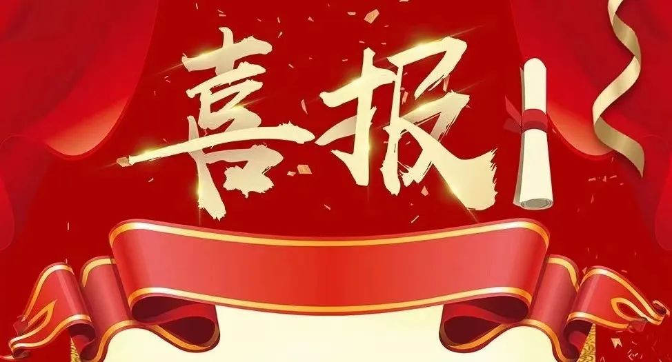 喜报中牟法院学术论文获奖啦