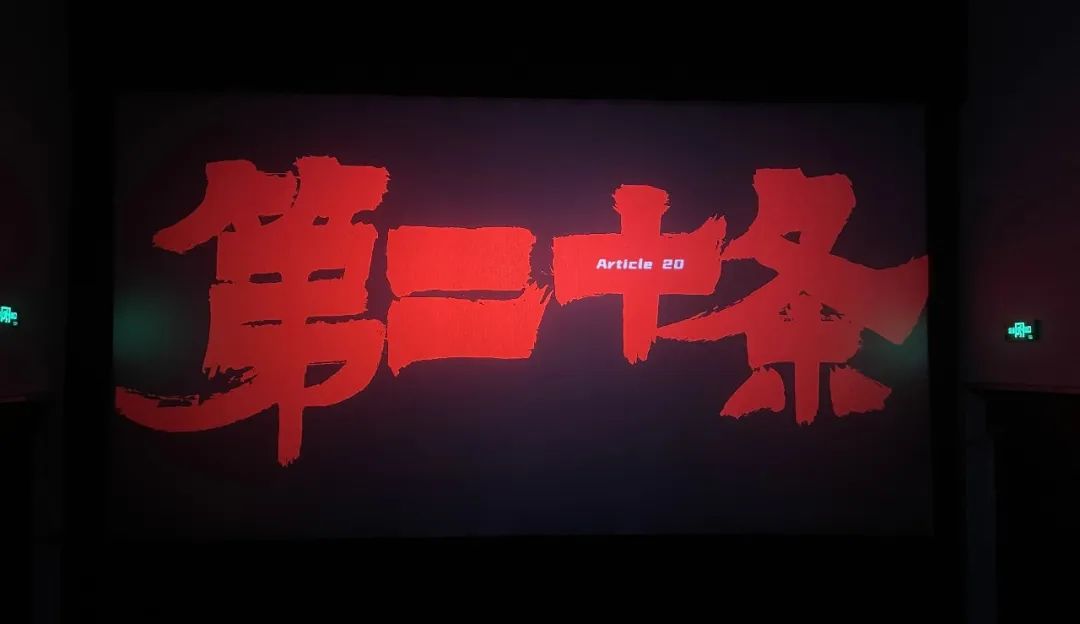质效双优61为民司法丨兴法2024第57期坚定法治信仰扛牢司法担当