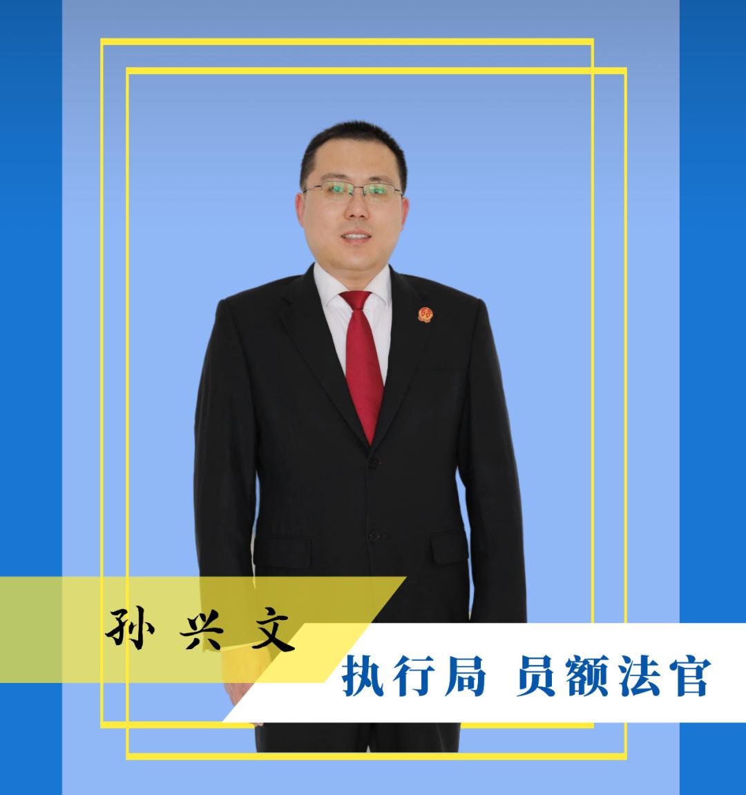 兴文在执行撕毁公告不配合强制勘验促履行